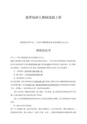 砼工程勞務分包合同