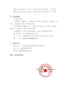 工程勞務分包管理 相關法律風險管控暨 勞務分包稅收籌劃 專題